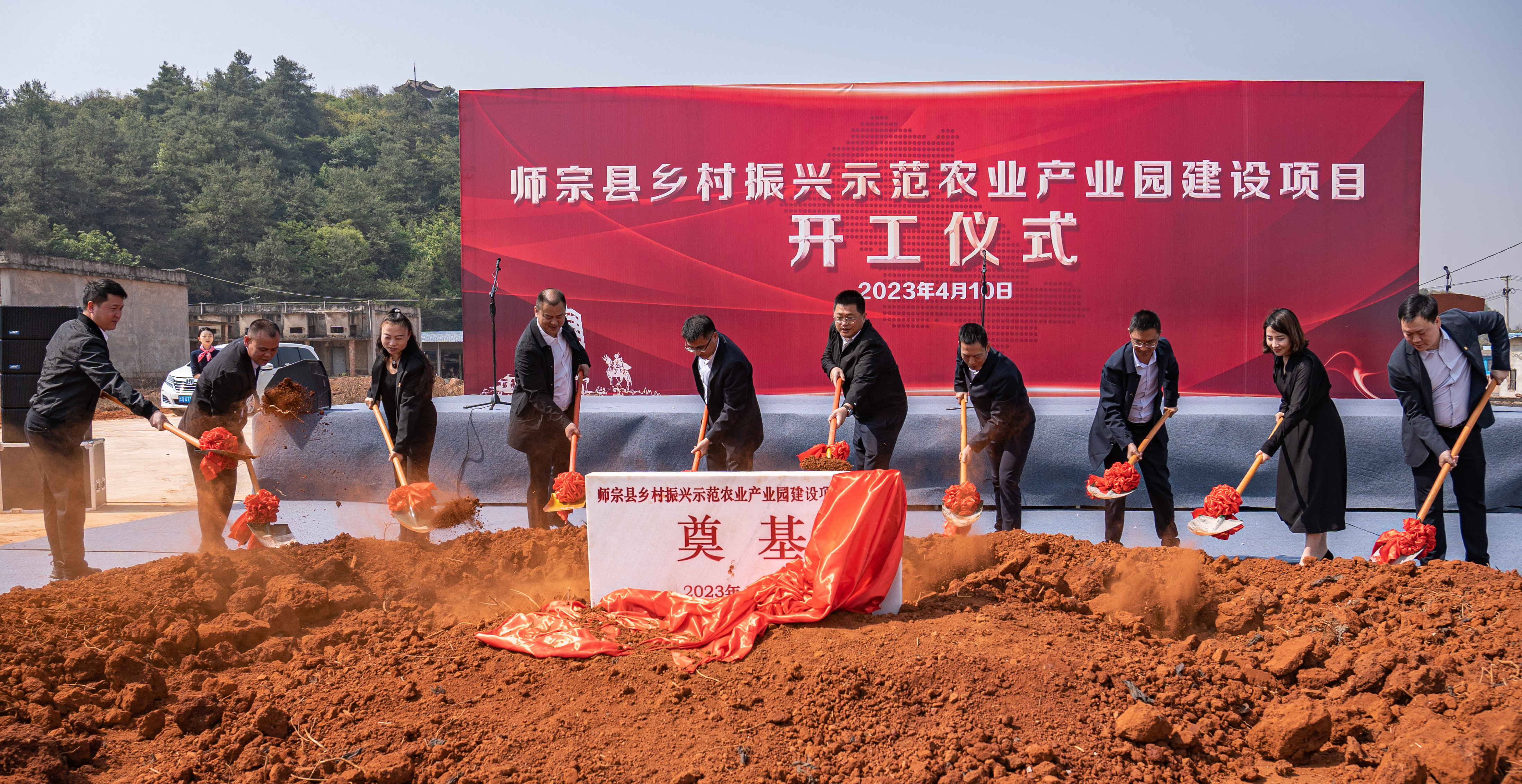 师宗县乡村振兴示范农业产业园建设项目开工仪式成功举行